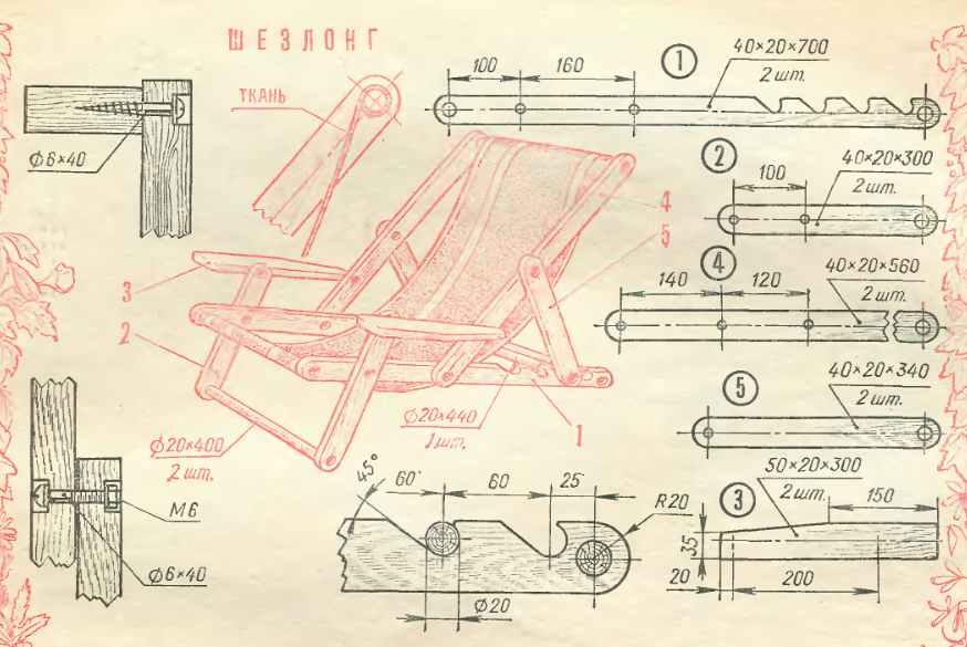 Шезлонг для дачи своими руками из дерева пошаговая инструкция чертежи