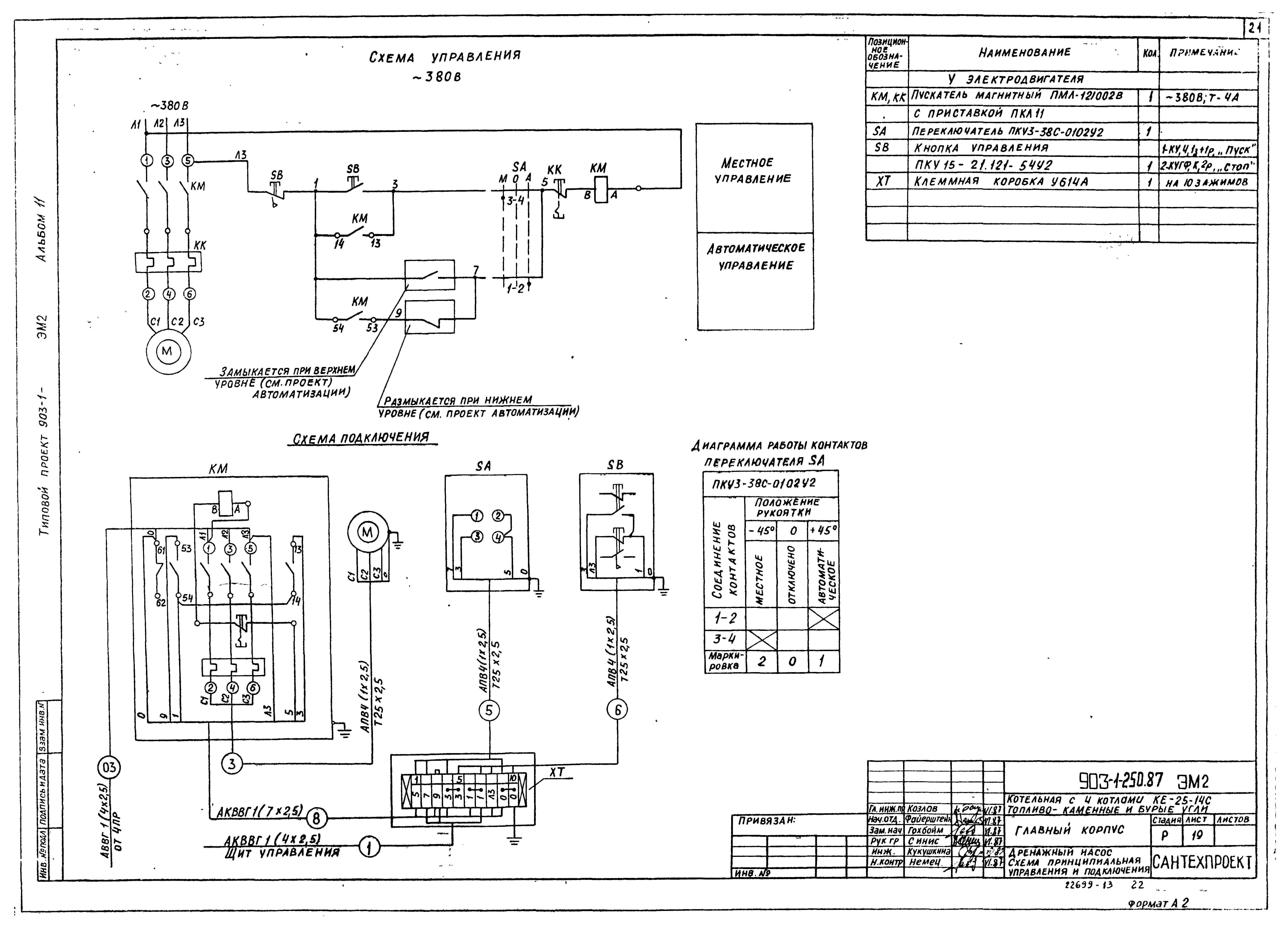 Электрическая схема подключения насосной станции: Типовые схемы .