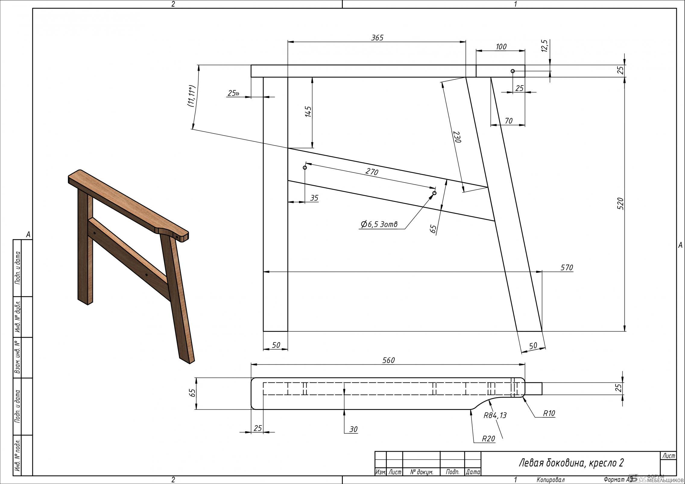 Трансформер скамейка стол из дерева чертеж