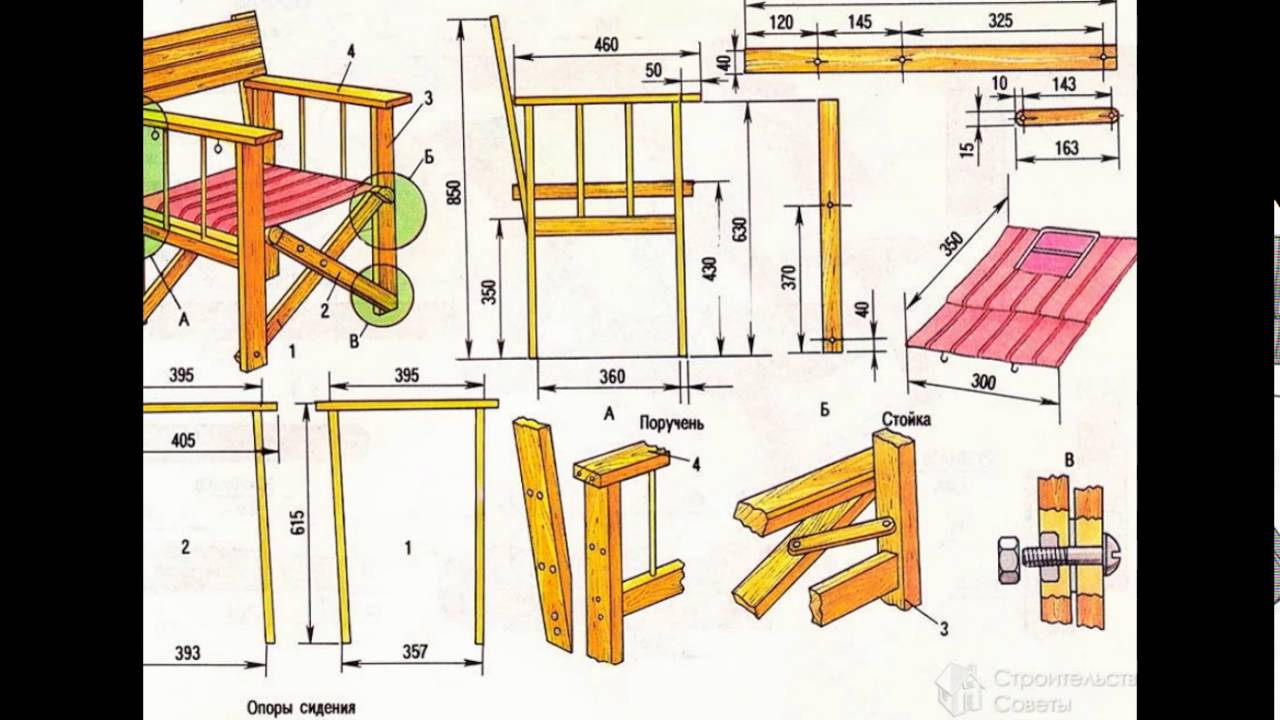 Кресло из дерева с подлокотниками своими руками чертежи