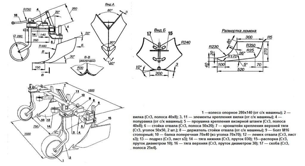Окучник для культиватора чертеж