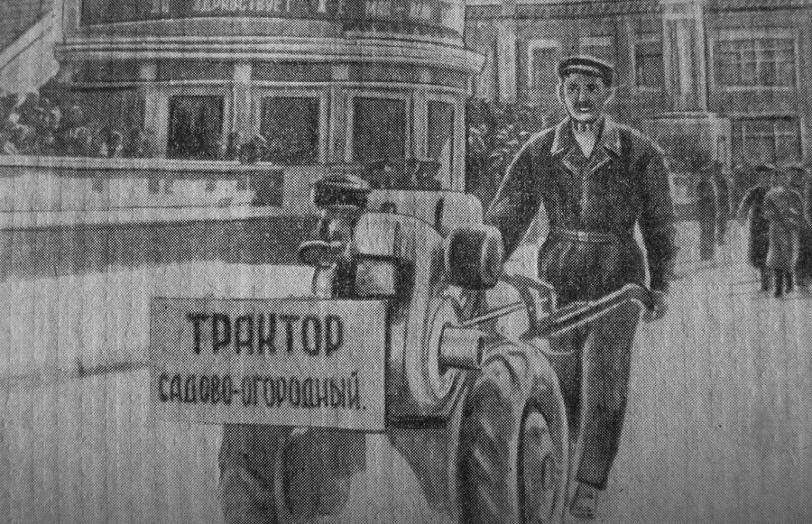Первый мотоблок в СССР был сделан в Перми в 1948-м году.