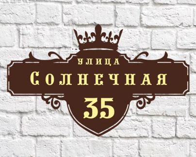 Дом номер 1