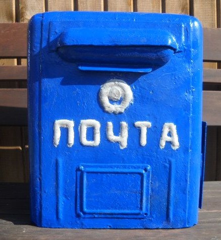 Покупка через почту. Советский почтовый ящик. Старинный почтовый ящик. Старый Советский почтовый ящик. Синий почтовый ящик.