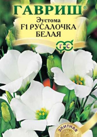 Эустома белая: сорта с описанием, примеры в ландшафтном дизайне