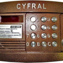 Коды домофона «Cyfral»