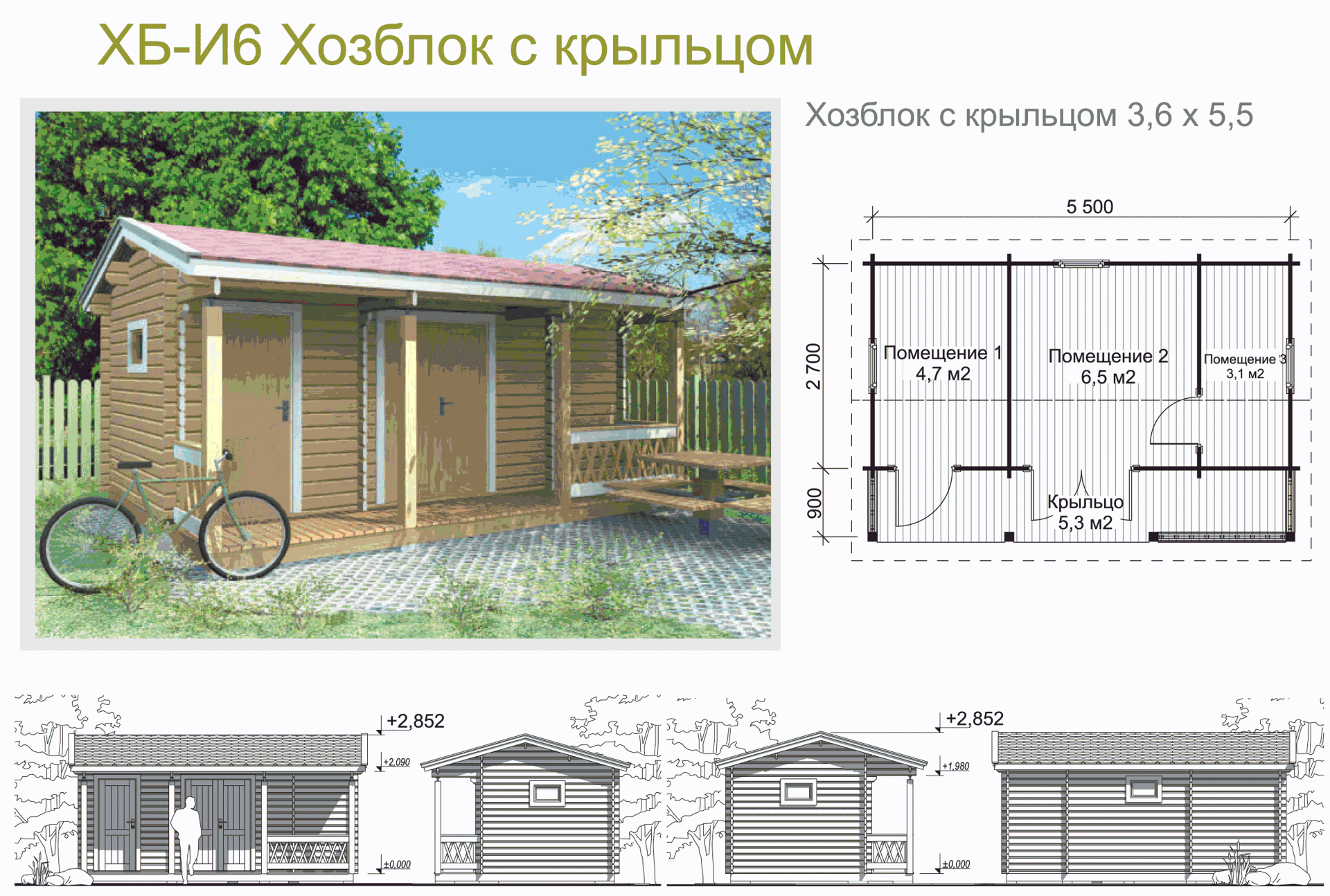 Проект хозблока 2 на 2 5